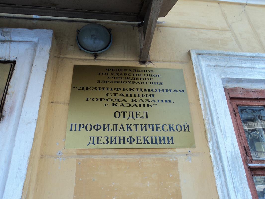 дезинфекция и профилактика))