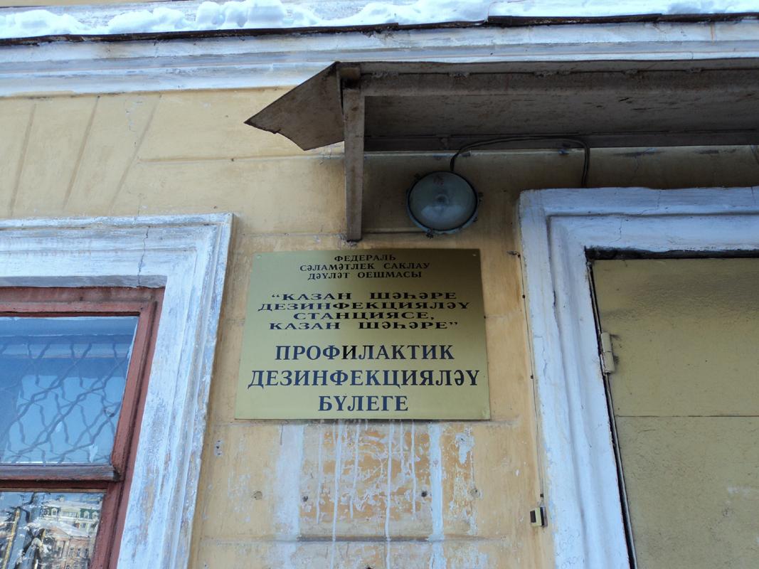 профилактика и дезинфекция