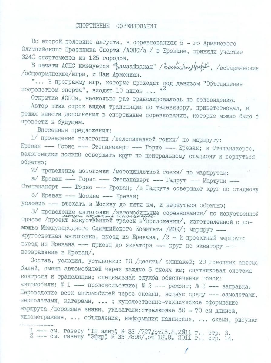 статя