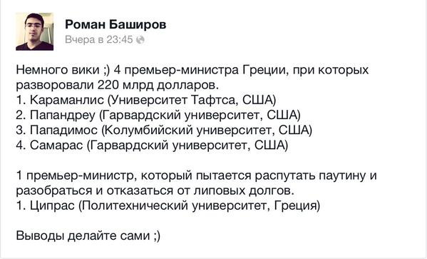 греция кто украл 220млрд