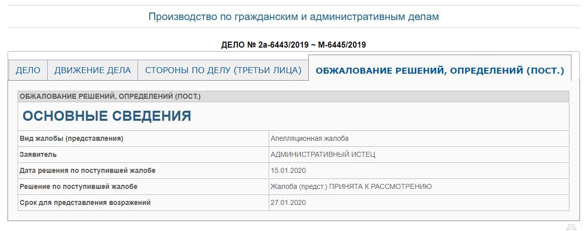 Суд по армянским машинам