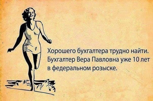 Хороший бухгалтер Хороший бухгалтер