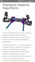 Screenshot_2018-01-02-09-17-07.png