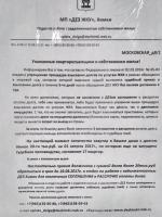 ЖКХ-19.08.2017.jpg