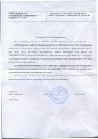 отказ.jpg