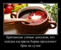 1349077534_prikolnie_kartinki_5_kastrulya_borsha.jpg