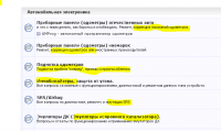 форум.PNG