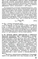 fiz_landsberg_II_elmag_2-445.jpg