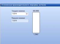 Сттатика форсы без сл.jpg