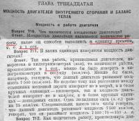 Мощ.JPG